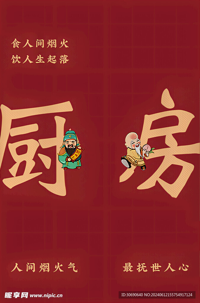 厨房厨帘