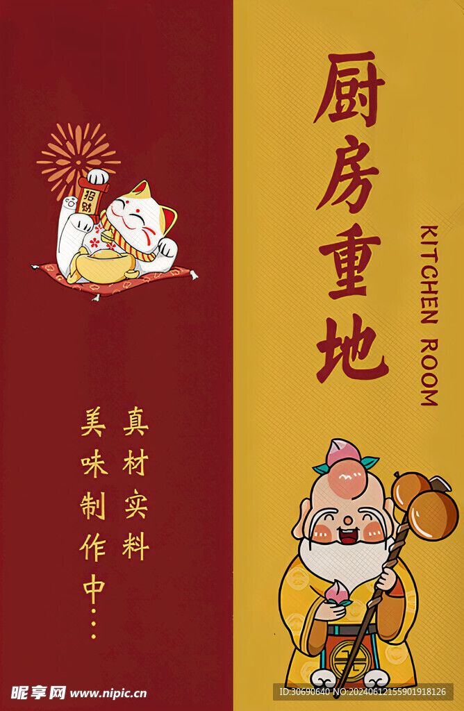 厨房厨帘