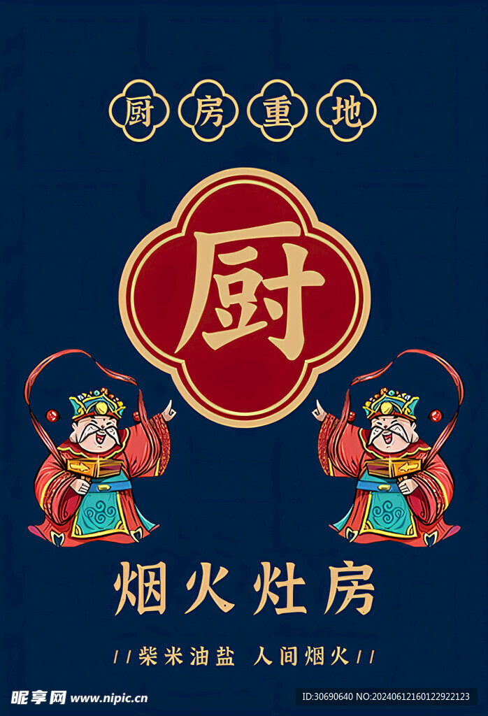 厨房厨帘