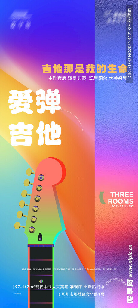 吉他