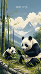 熊猫在山间吃竹子，有成都出名景点的标识，还有几个熊猫在玩耍，要有场景，场景开阔点，有蓝天白云，有山的背景，有竹林，扁平化，艺术创想，画风极简，比例瘦点