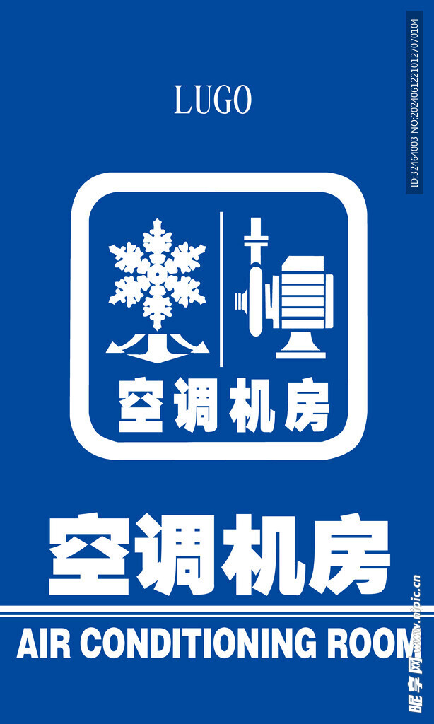 酒店空调机房
