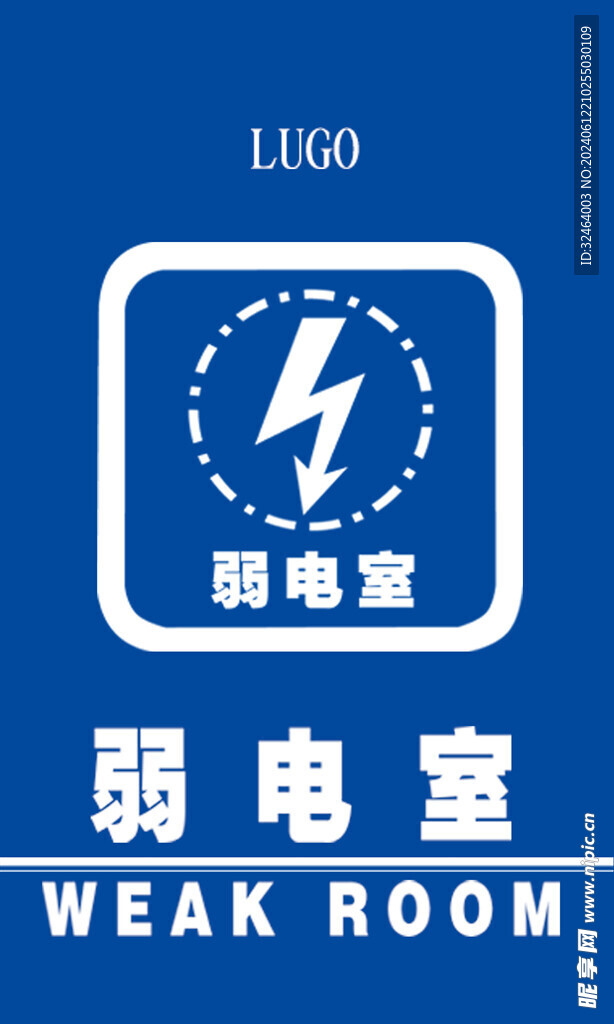 酒店弱电室