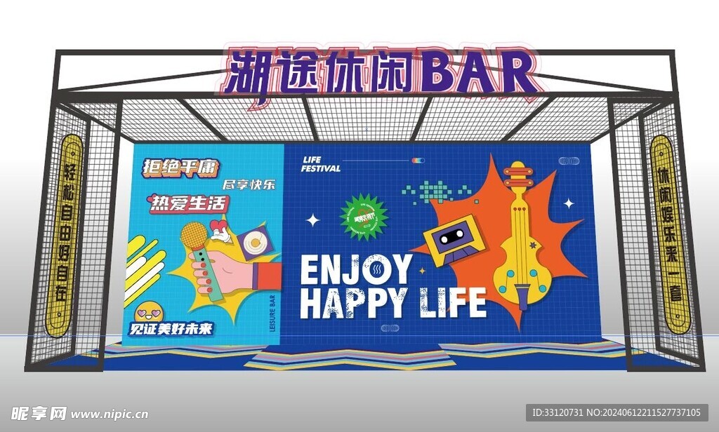 活动展板