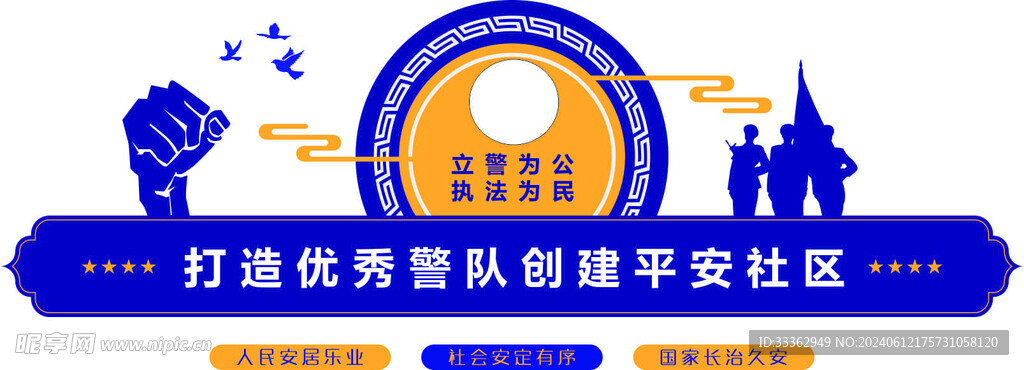 文化墙