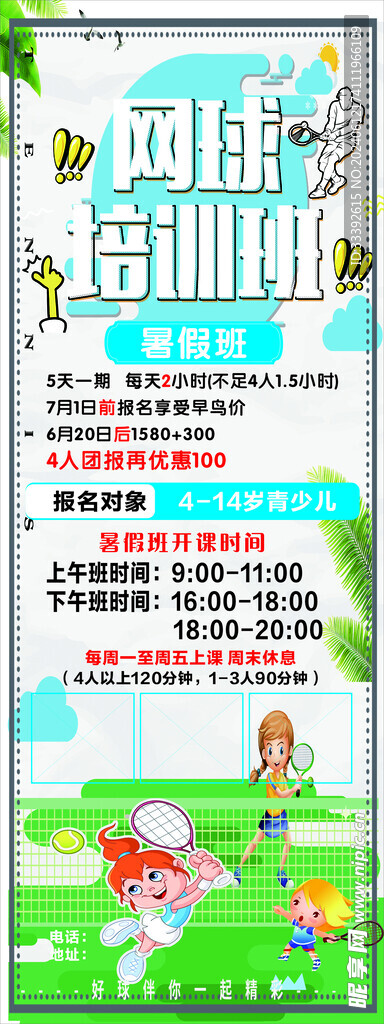 网球展架