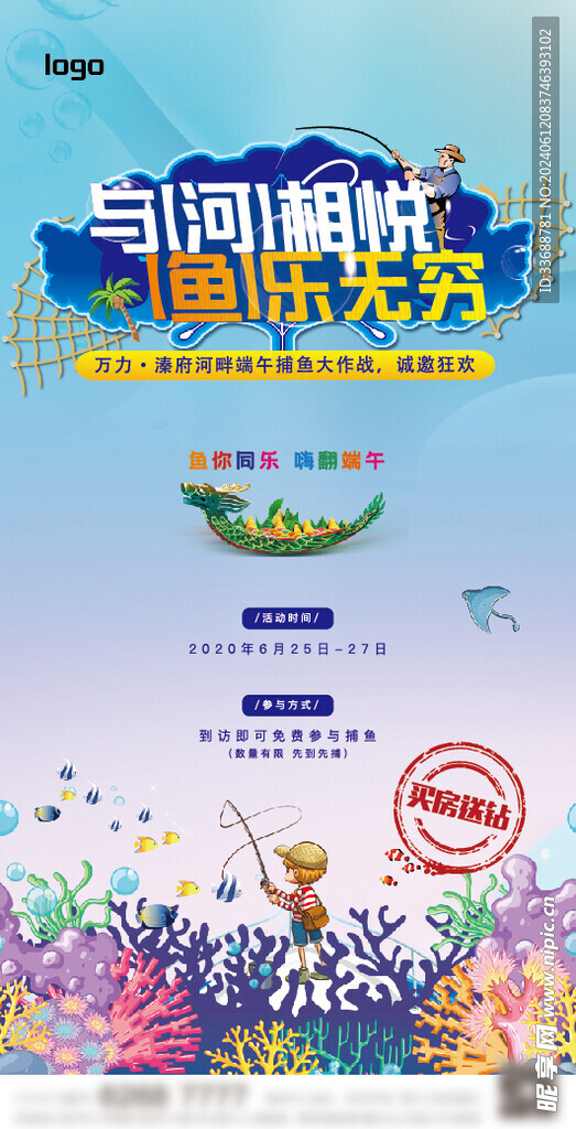端午展架海报