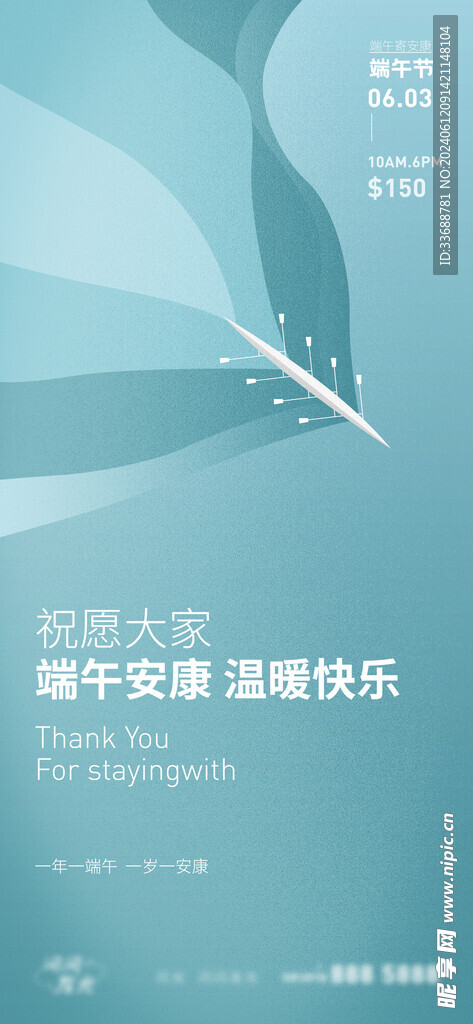 端午展架海报
