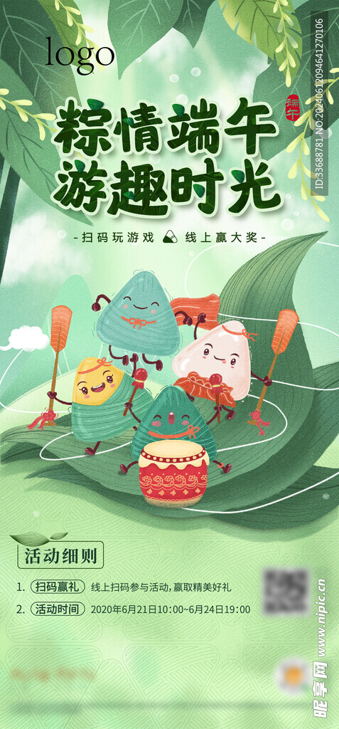 端午展架海报