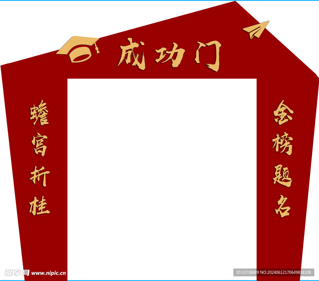 成长门