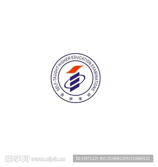 自学考试