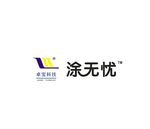卓宝科技 涂无忧