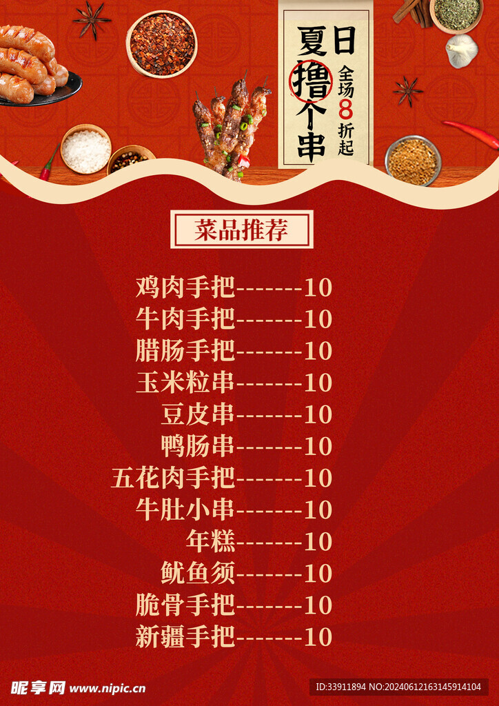 菜单