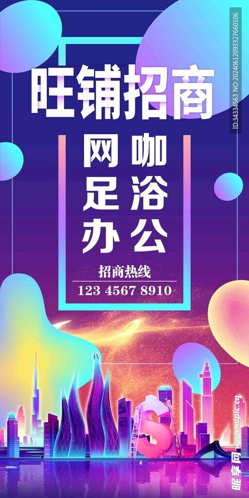 商场旺铺招租