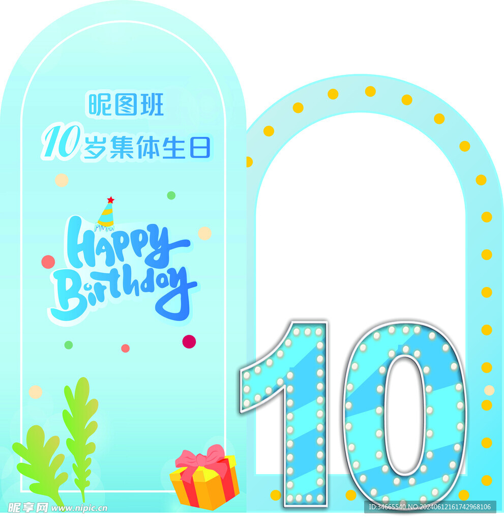 打卡美陈