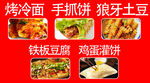 鸡蛋灌饼