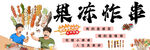 果冻炸串