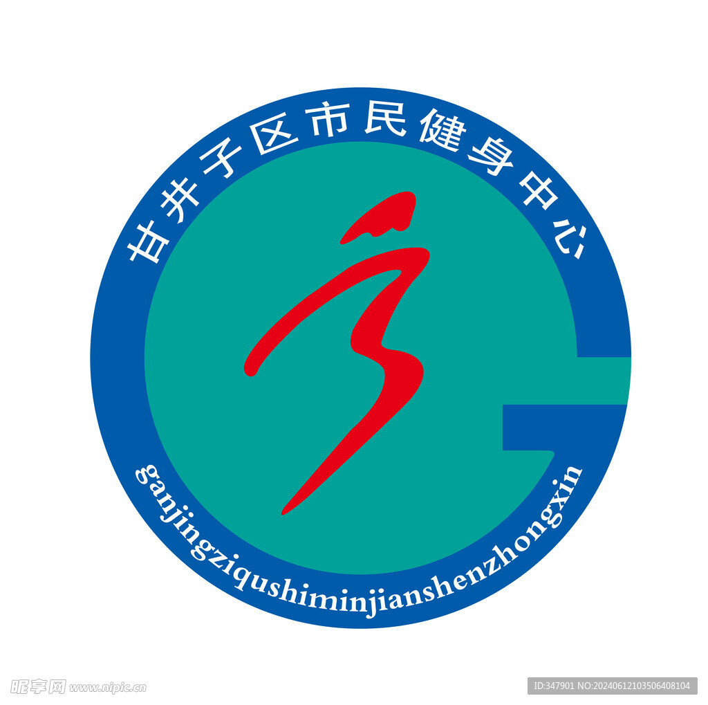 大连市甘井子区市民健身中心