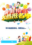 暑假班招生
