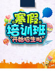 暑假班招生