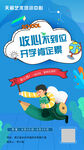 暑假班招生