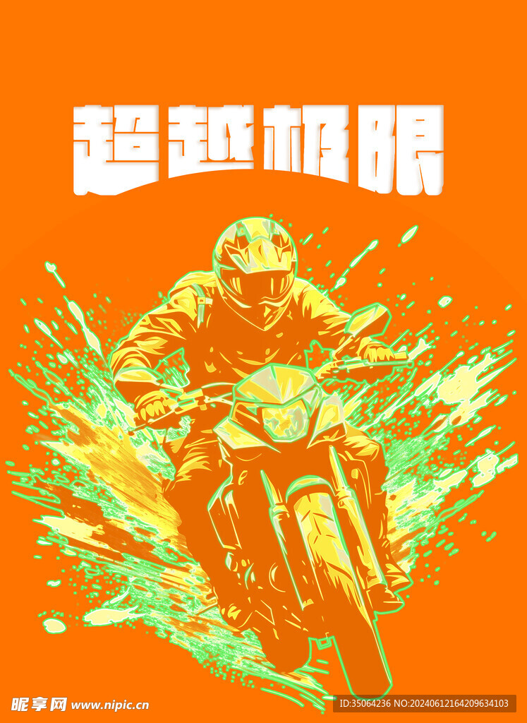 摩托车比赛海报