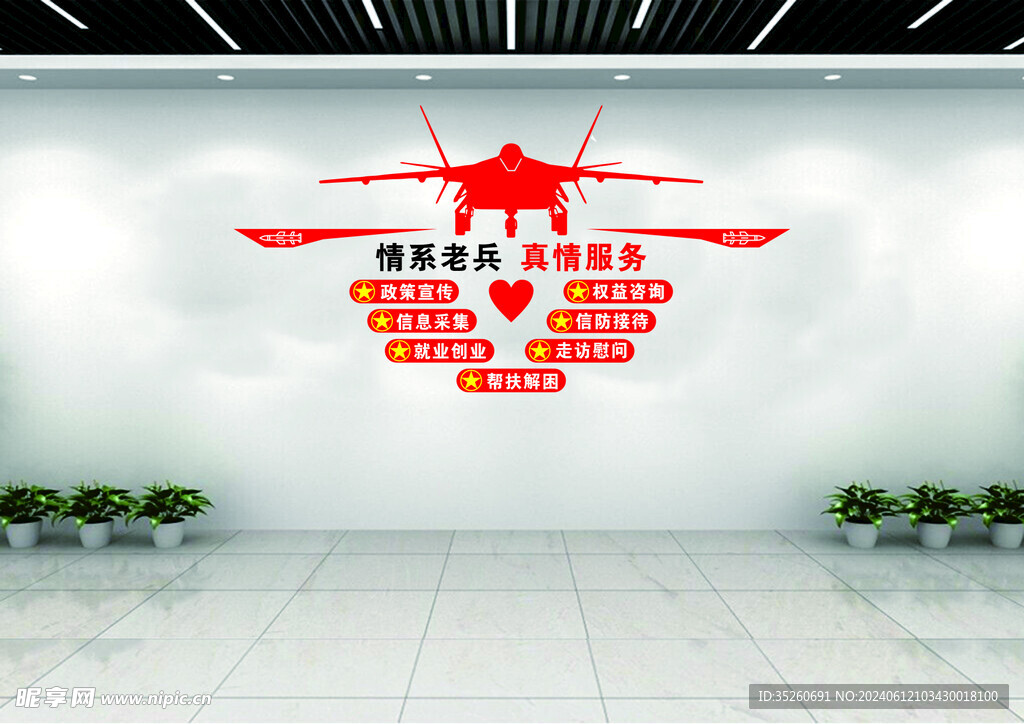 文化墙设计