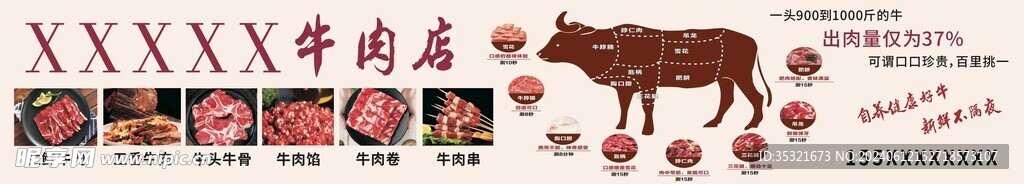 牛肉店潮汕火锅门头招牌