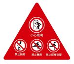 门窗小心玻璃警示贴