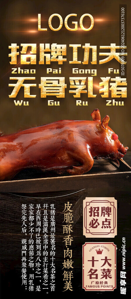 乳猪