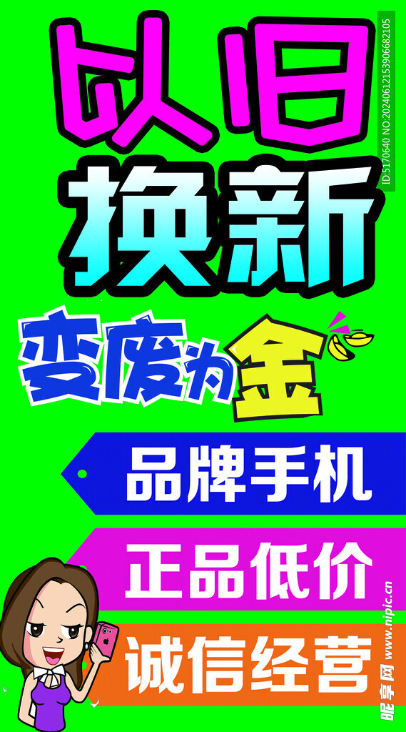 手机海报