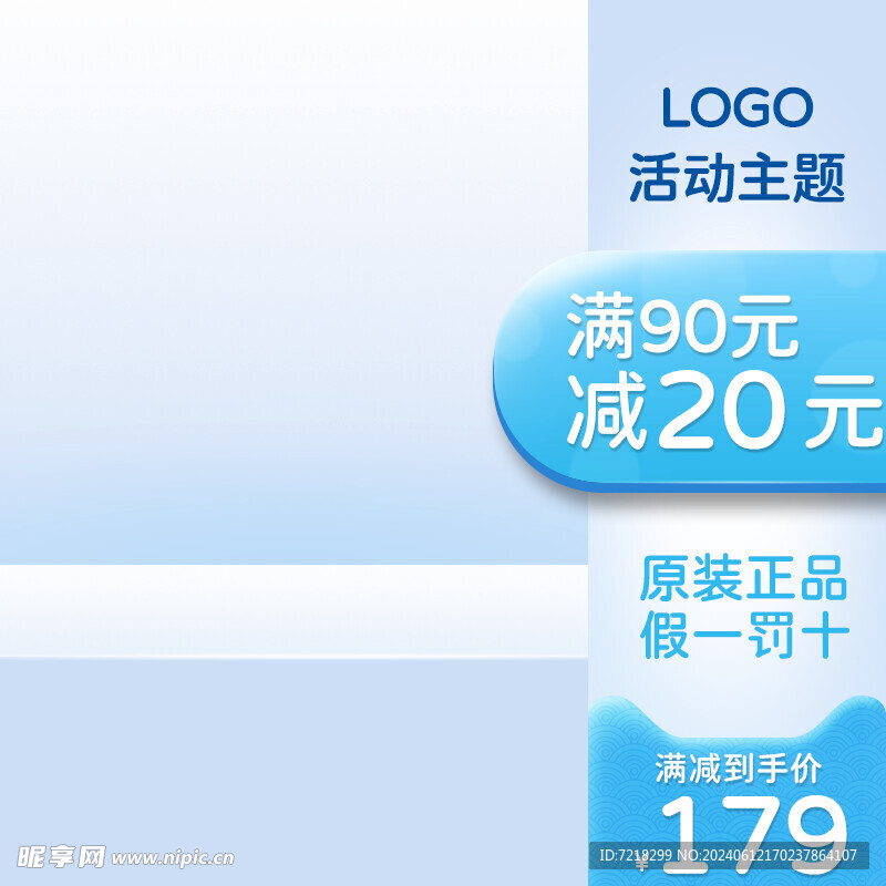 电商主图