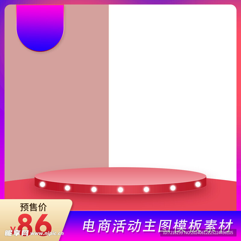 电商主图