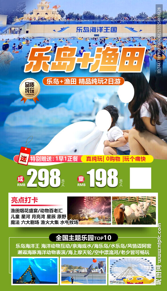 乐岛