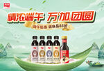 加加酱油