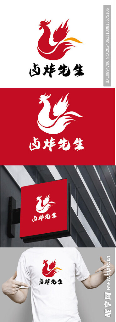 炸鸡标识设计