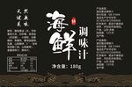 海鲜调味汁