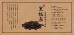 黑榄角