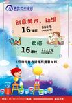 美术培训
