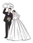 婚礼