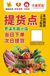 提货点
