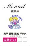 美甲