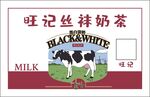 牛奶