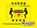 轻拿轻放