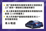 收车