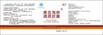 药品包装