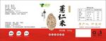 杂粮