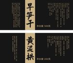 早笋干