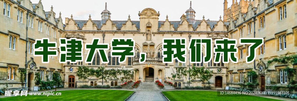 牛津大学旅游海报