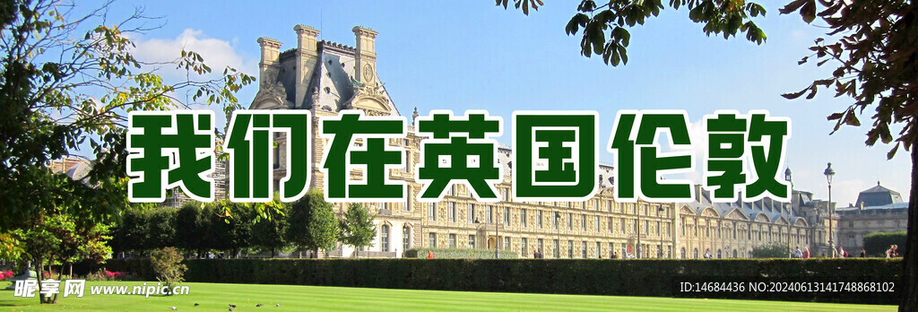 英国伦敦旅游海报